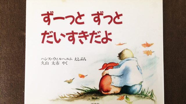 幸せホルモンを増やしてくれる動物たちへ。「ずっとずっと大好きだよ」を伝える方法