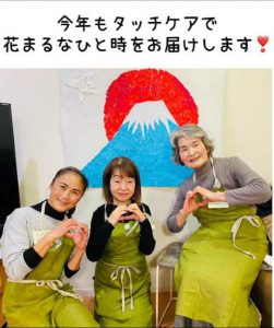 EHS茅ケ崎2024年も笑顔のスタート！