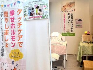 毎月第３水曜花まるタッチ®イベントで喜びの声