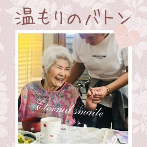 お盆で思い出す両親とのタッチケア