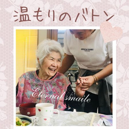 お盆で思い出す両親とのタッチケア