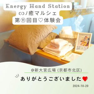 EHS京都のカフェイベント、にぎやかに～♪