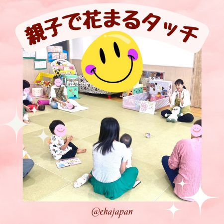 子育て支援センターへ訪問ボランティア