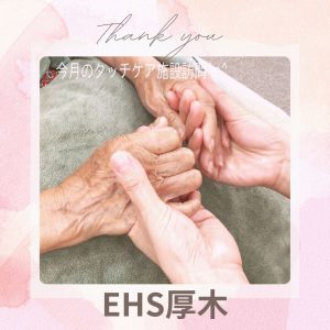 教わったこと、ぜんぶ実践してるの♡