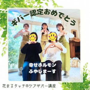 おめでとう！今月も仲間が増えました