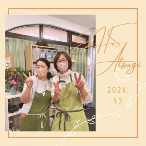 12月のEHS厚木ボランティア報告