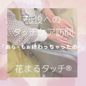 EHS厚木1月の活動報告