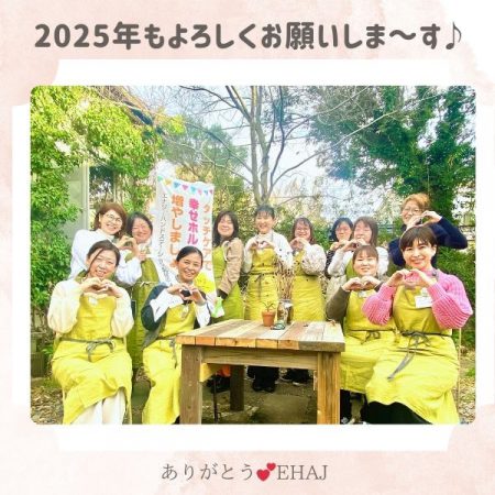 ギバークリアリングDAY