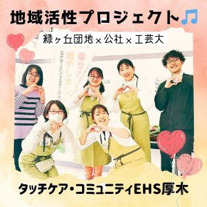 またね！は～い、待ってますからねぇ♡