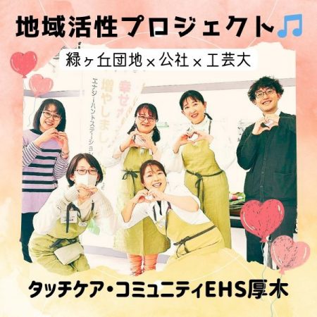 またね！は～い、待ってますからねぇ♡