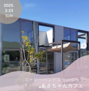 EHS奈良2025年3月の活動報告♪