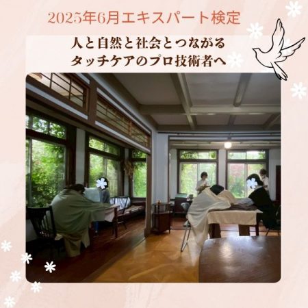 6月の検定無事終了！