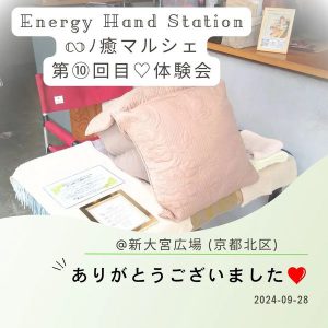 EHS京都カフェイベントで嬉しいお声♪