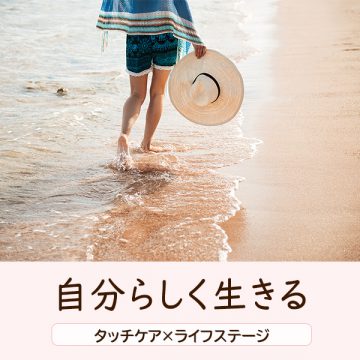 豊かさを手に入れるギバーという生き方