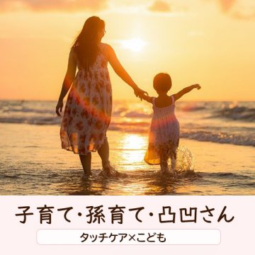 不登校の子に親として何ができるか
