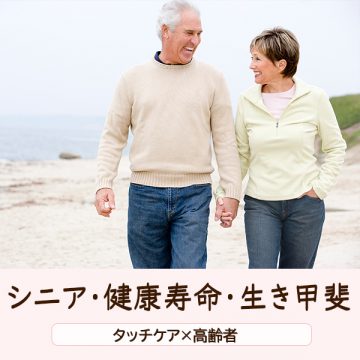 受講生Q＆A「脳がリラックスするとどうなるの？」