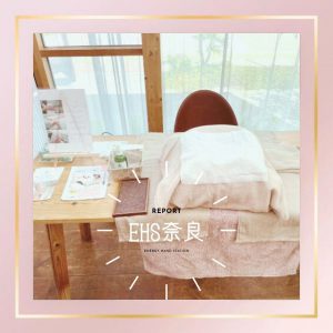 EHS奈良2025年1月の活動報告♪