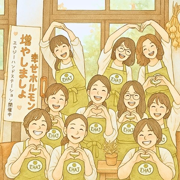 自分も人も元氣にできるプロになる