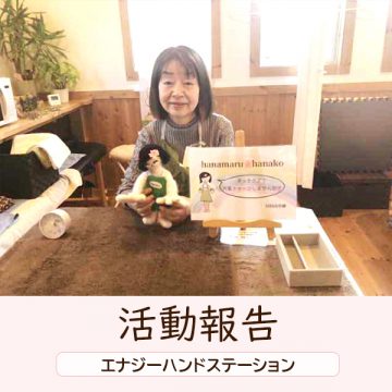 EHS山中湖でお昼寝ハンド♪