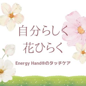 資格取得のその後に…