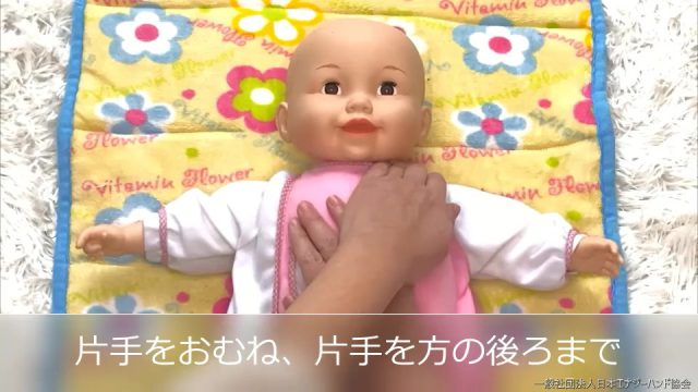 親子で楽しむタッチケア／おむね編